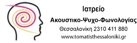 Τοματίς θεσσαλονίκη