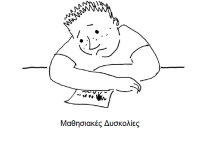 Β.Λ. 7 χρονών μαθήτρια Β Δημοτικού