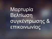 Δ.Μ. ετών 37, Στρατιωτικός