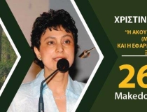 Ομιλία στη διημερίδα Κέντρων Ξένων Γλωσσών Βόρειας Ελλάδας – PALSO